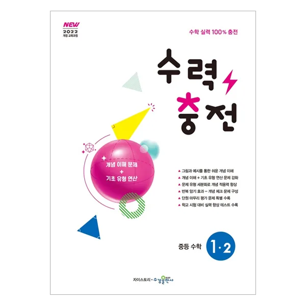 쿠팡 2025 수력충전