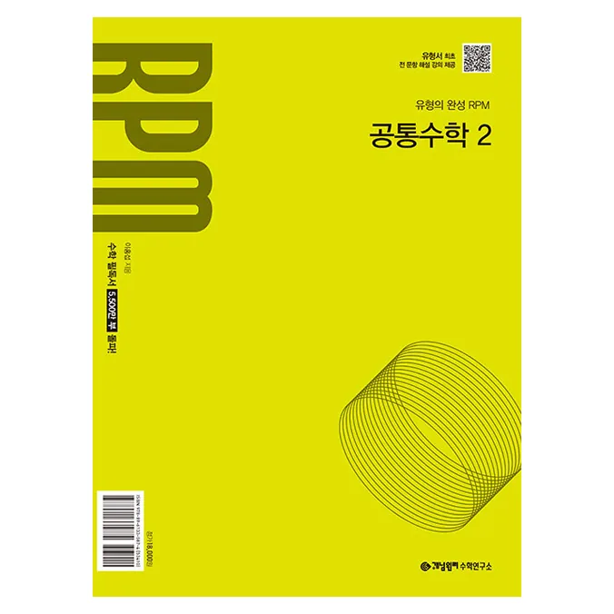 쿠팡 2025 RPM