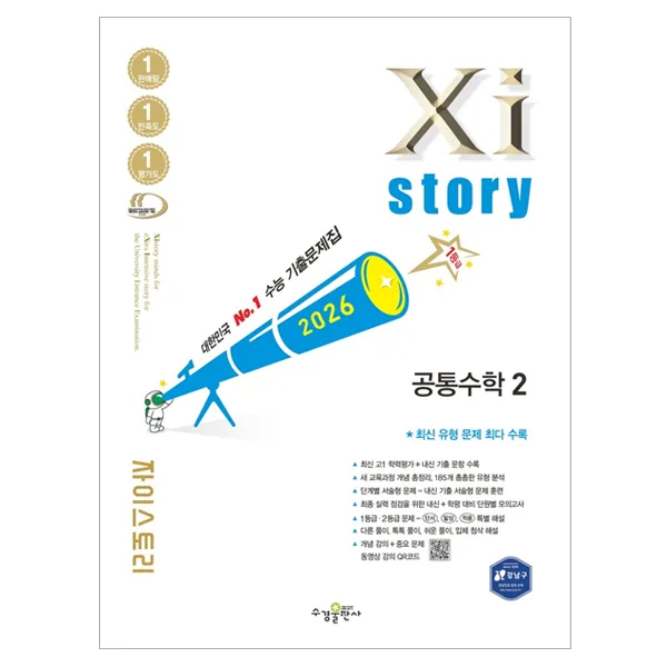 쿠팡 2026 자이스토리