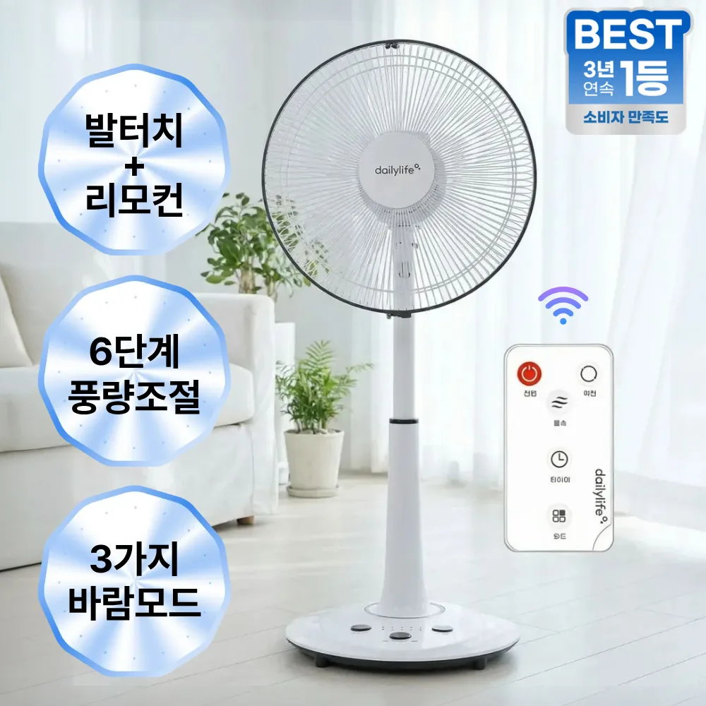 쿠팡 5엽 발터치 리모컨 14인치 선풍기 DF-P14FT
