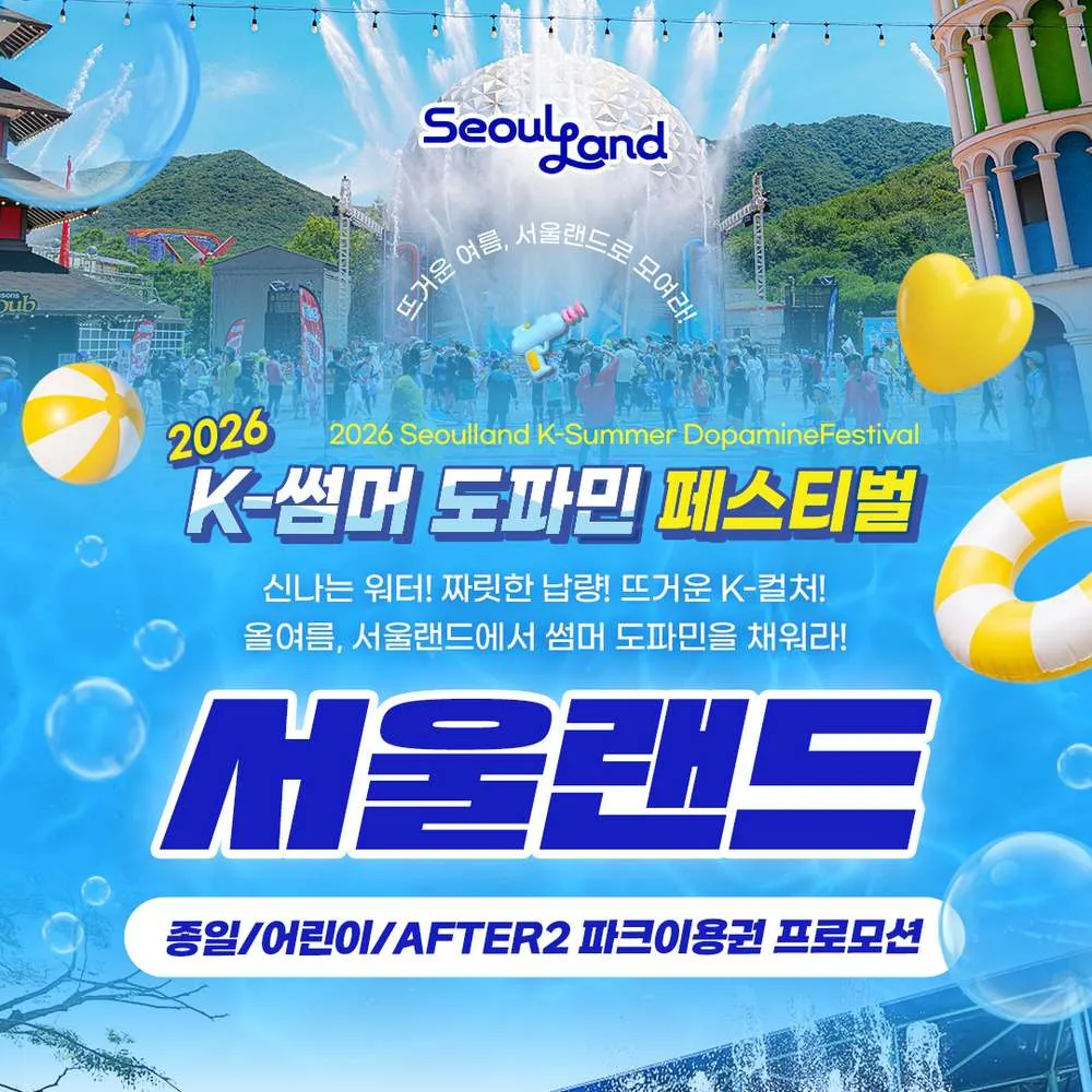 쿠팡 AFTER2 파크이용권