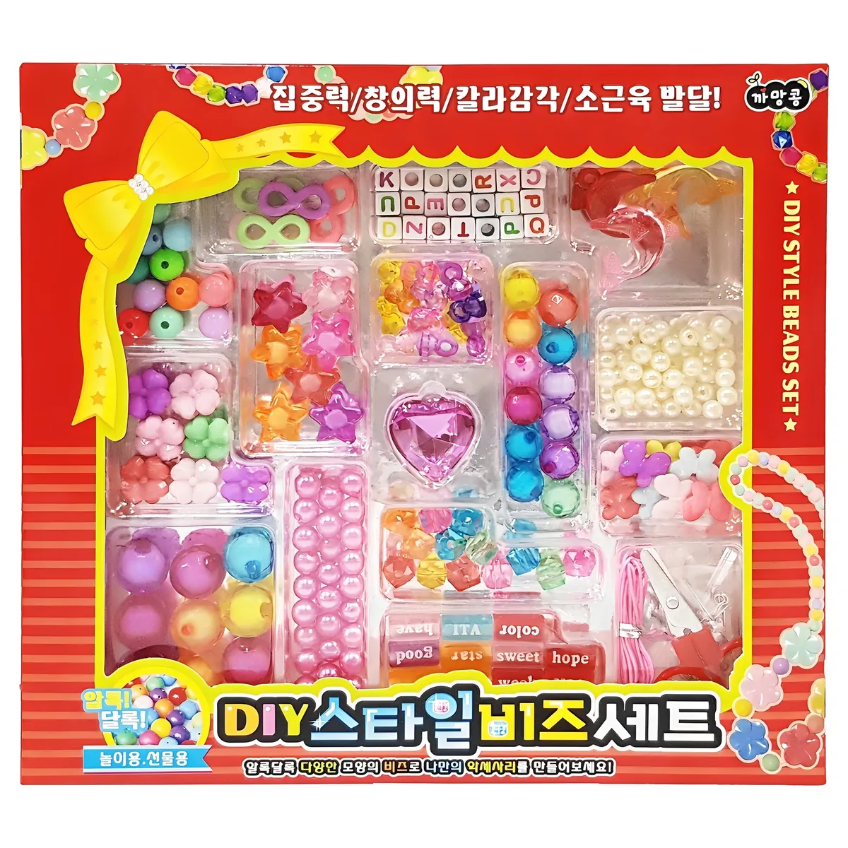 쿠팡 아가플러스 프리티 비즈 DIY 세트