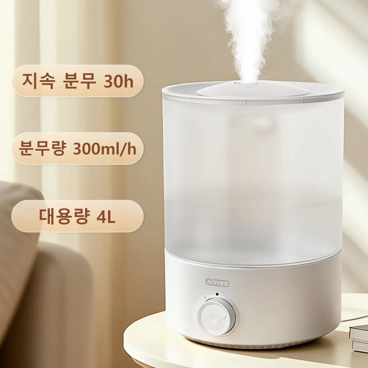 쿠팡 AIRYES 분리형 통세척 가정용 대용량 저소음 초음파 가습기