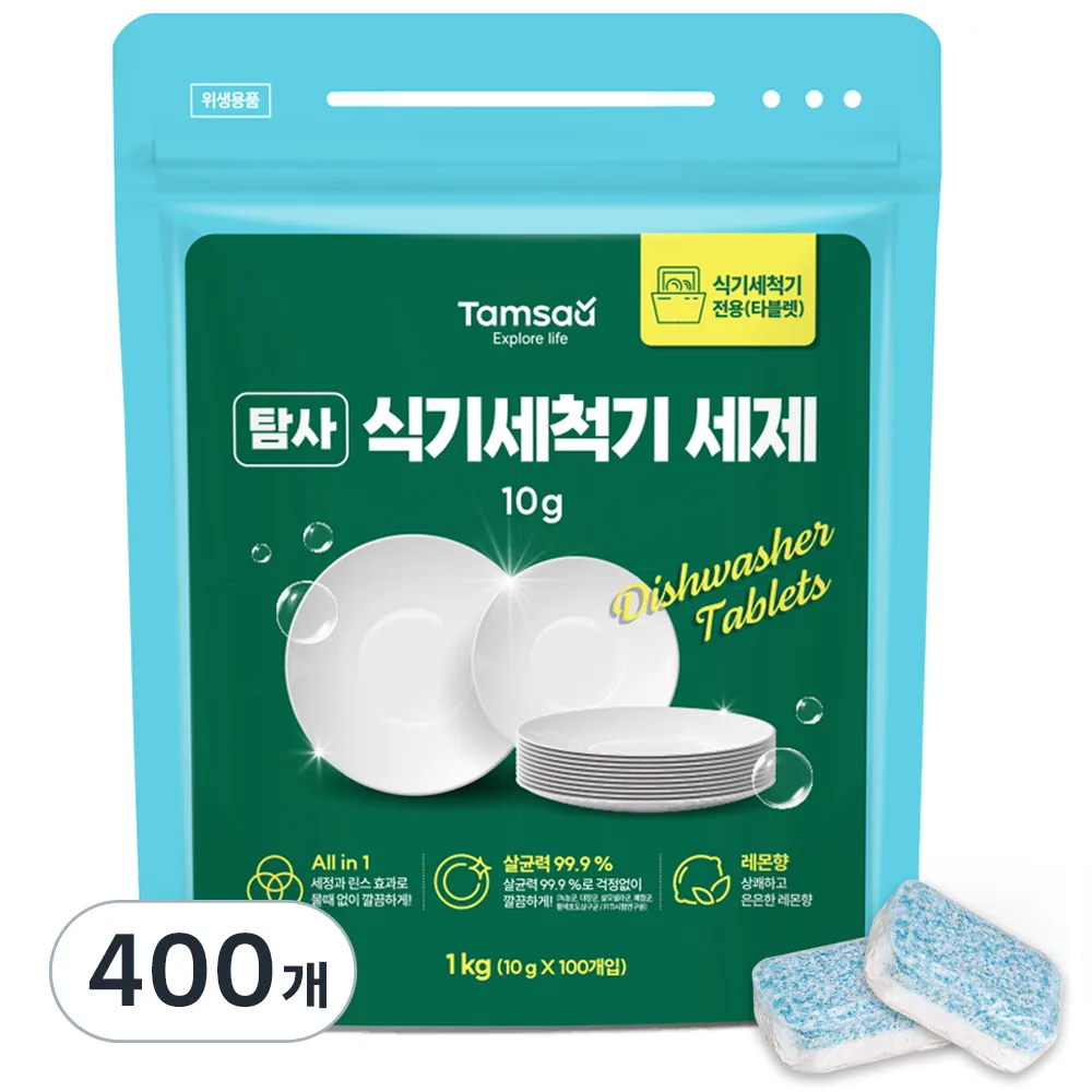 쿠팡 탐사 All in one 식기세척기 세제 레몬향 살균 99.9%