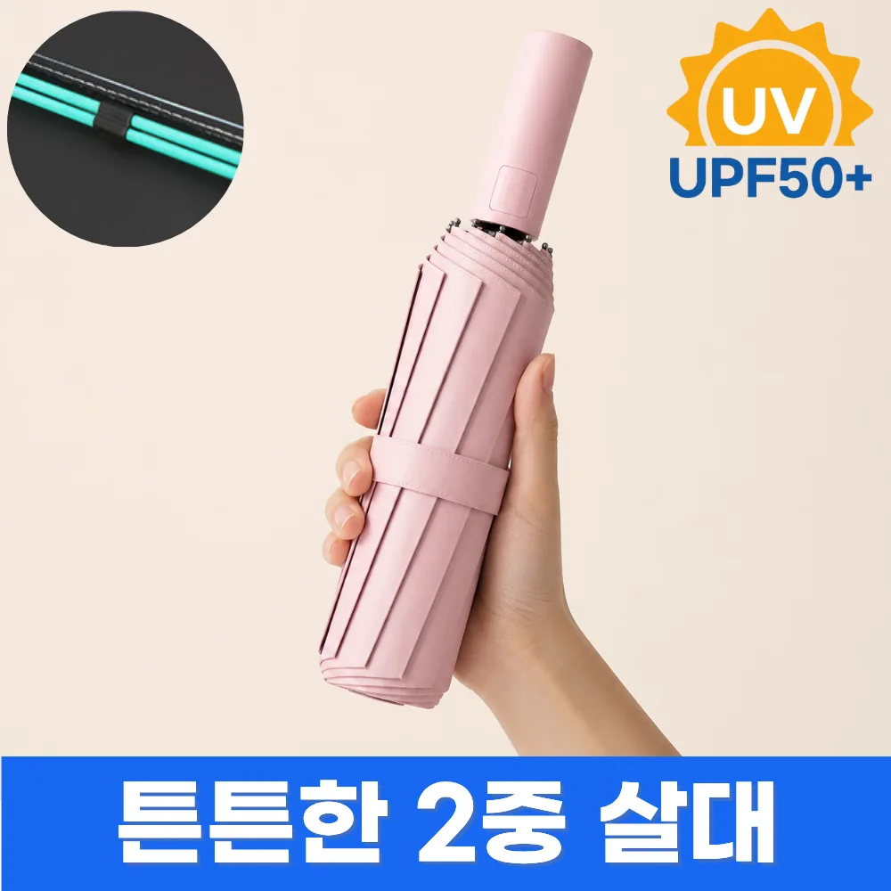 쿠팡 앨리쉬 3단 자동 우산 접이식
