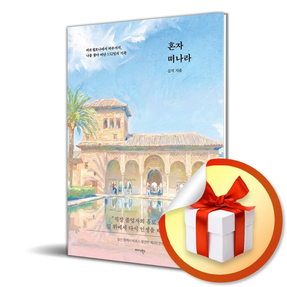 쿠팡 혼자 떠나라