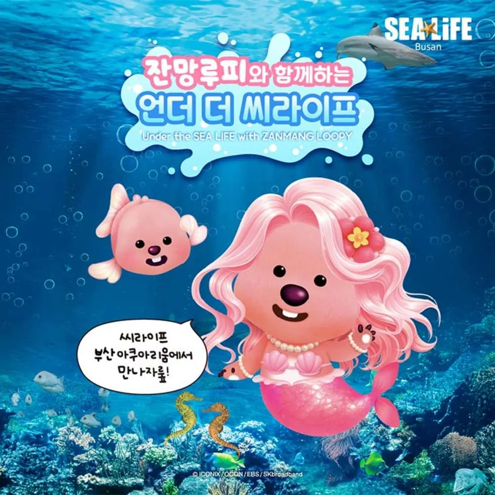 쿠팡 아쿠아리움 1일 입장권