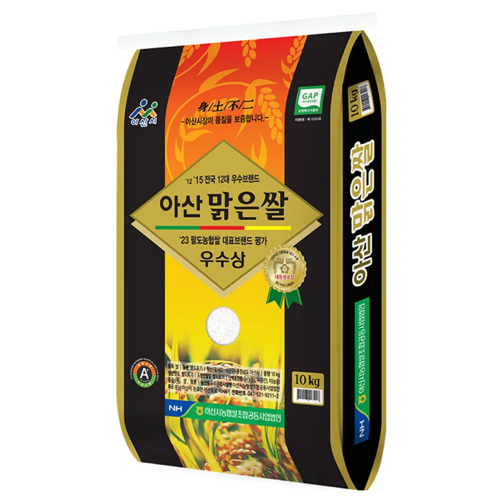 쿠팡 아산맑은쌀 삼광 25년 햅쌀 GAP인증