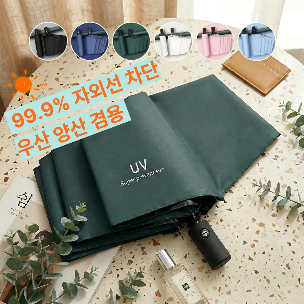 쿠팡 브리즈하우스 3단 자동 양산 원터치 우산 자외선차단