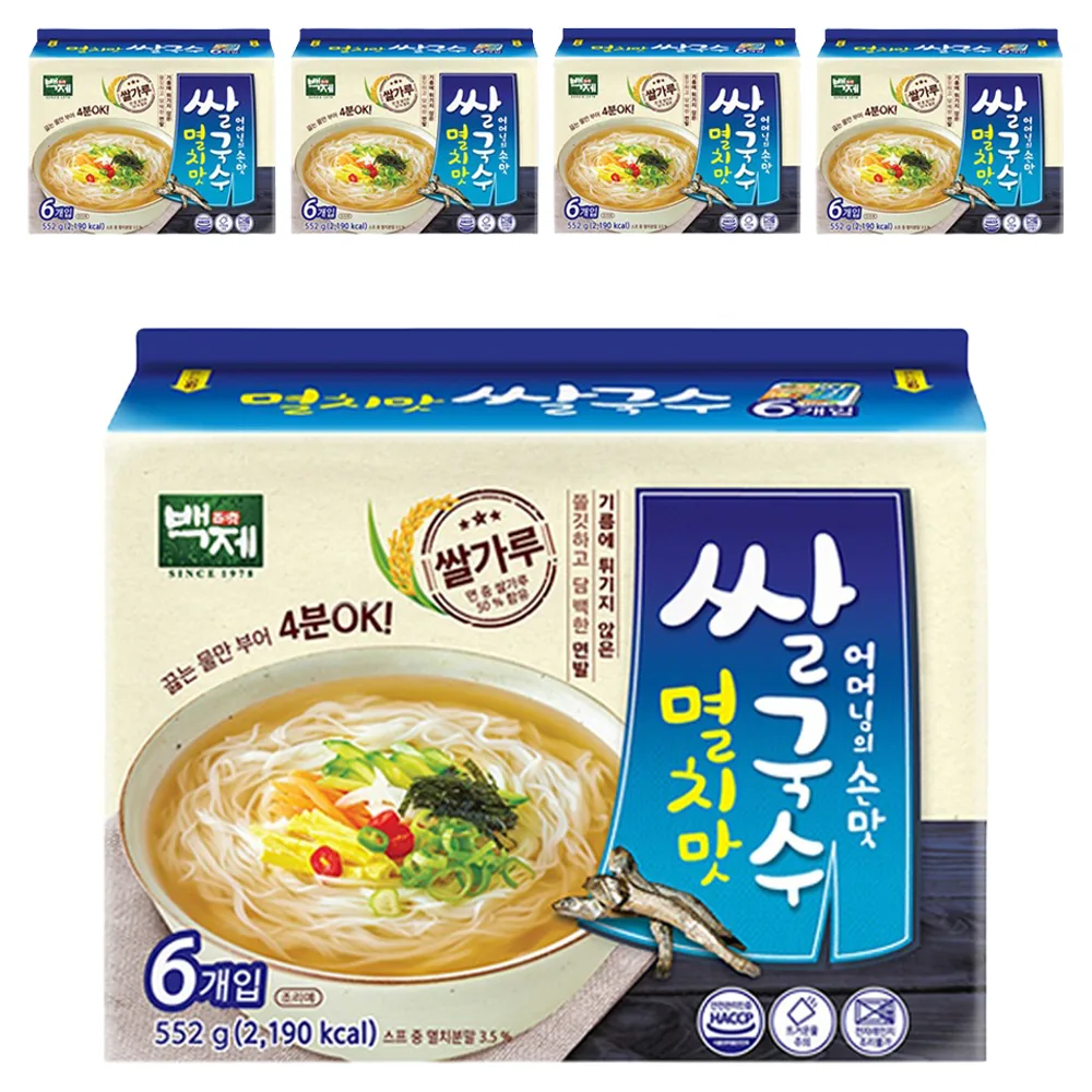 쿠팡 백제 즉석쌀국수