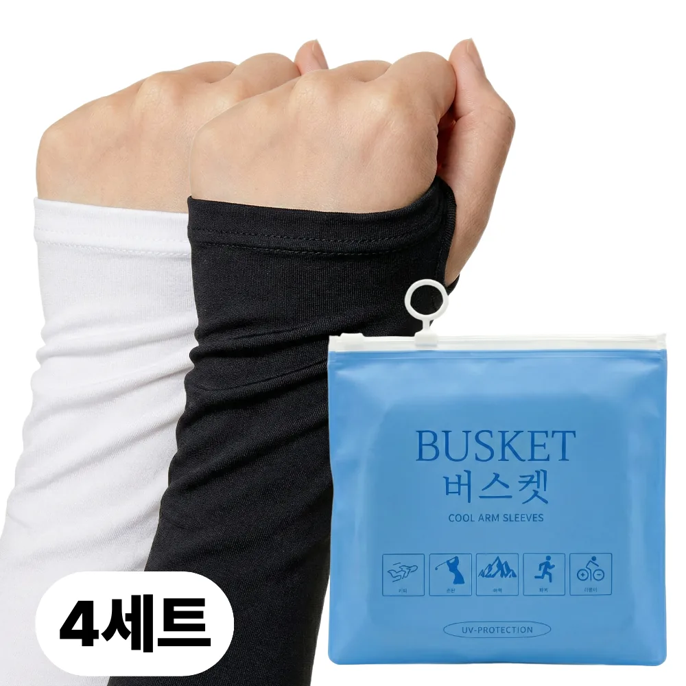 쿠팡 버스켓 자외선차단 심리스 쿨토시 4세트