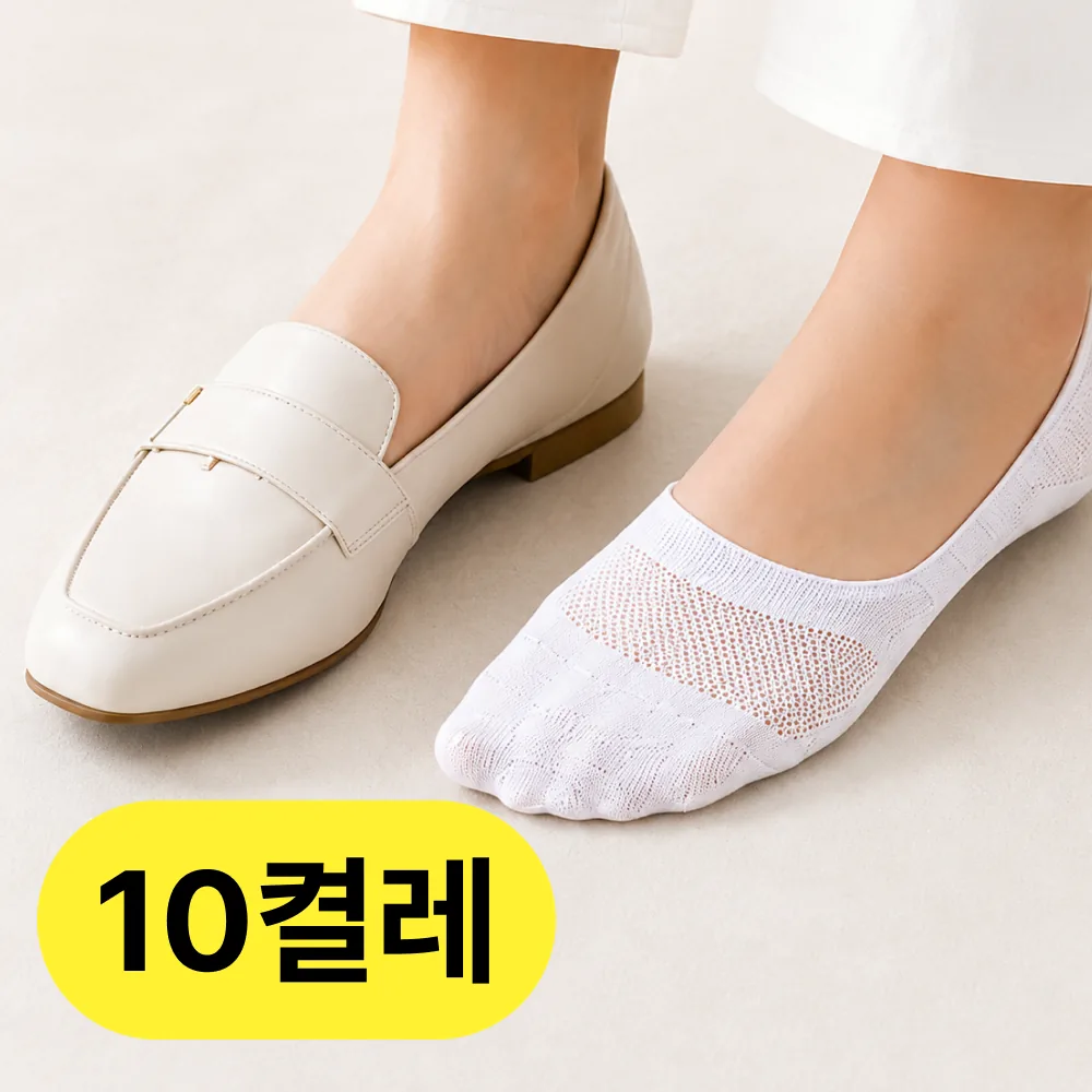 쿠팡 베리픽스 여성 덧신 벗겨지지 않는 양말 페이크삭스 10켤레