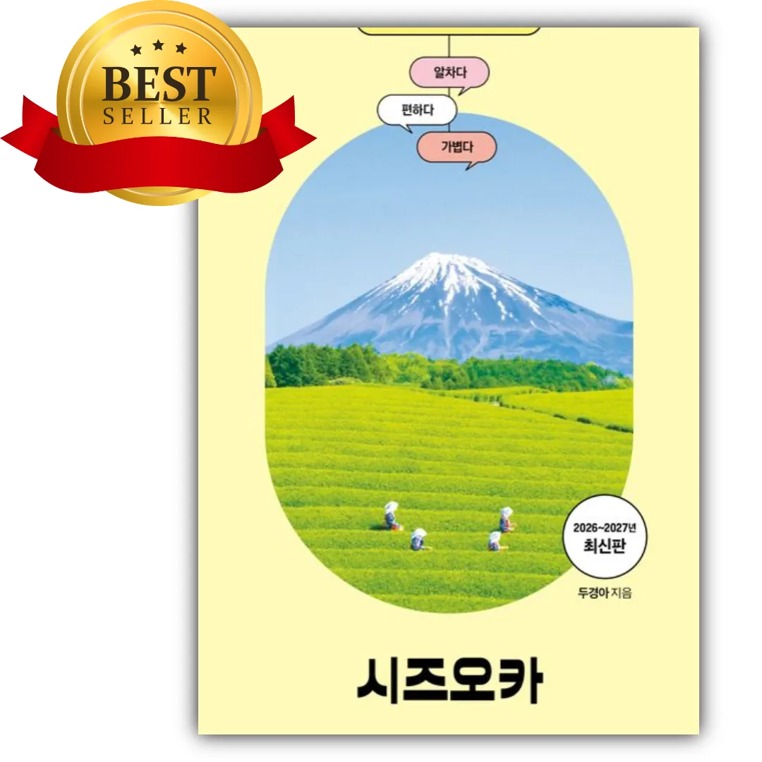 쿠팡 베스트 프렌즈 시즈오카(2026~2027) 쁘띠수첩 책갈피