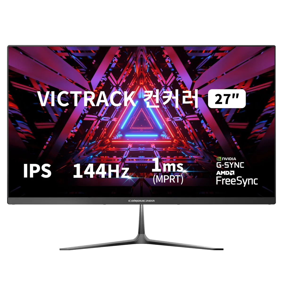쿠팡 빅트랙 컨커러 FHD IPS 144Hz 게이밍 모니터 27인치