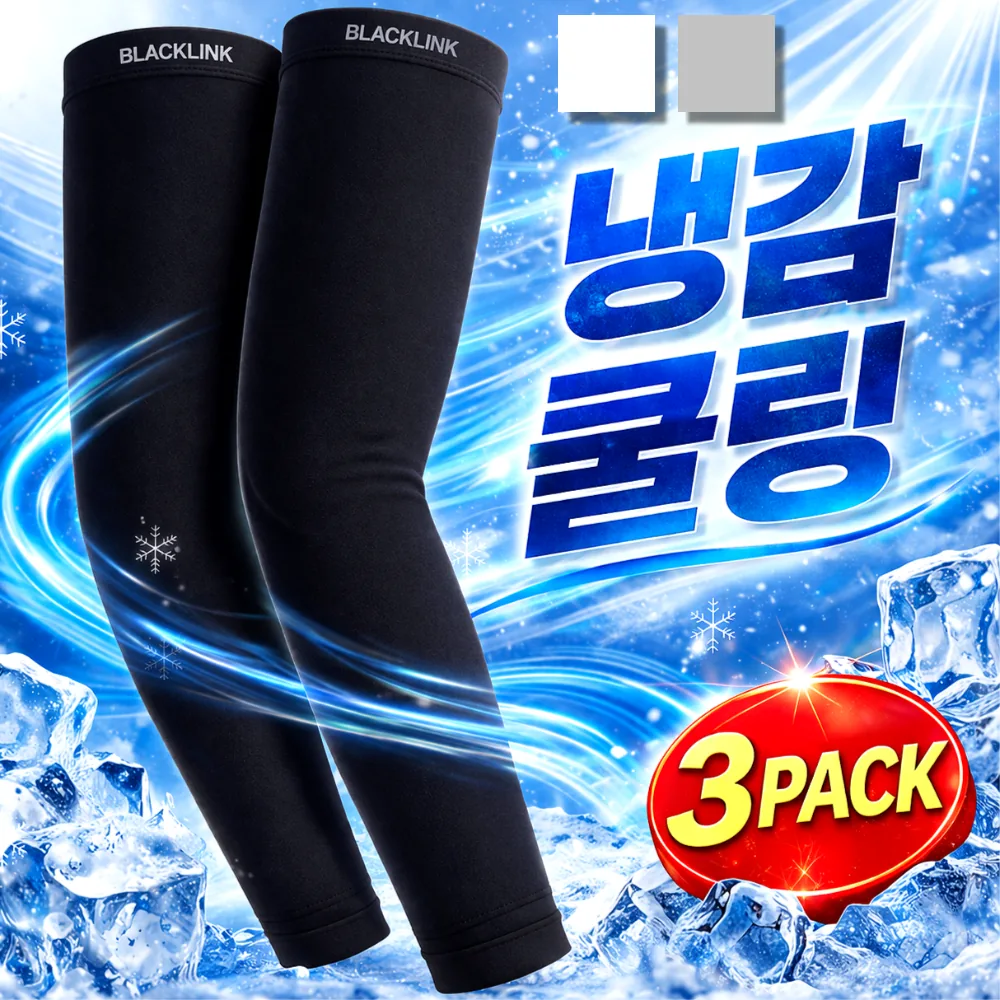 쿠팡 블랙링크 심리스 쿨토시 팔토시 냉감 골프 스포츠