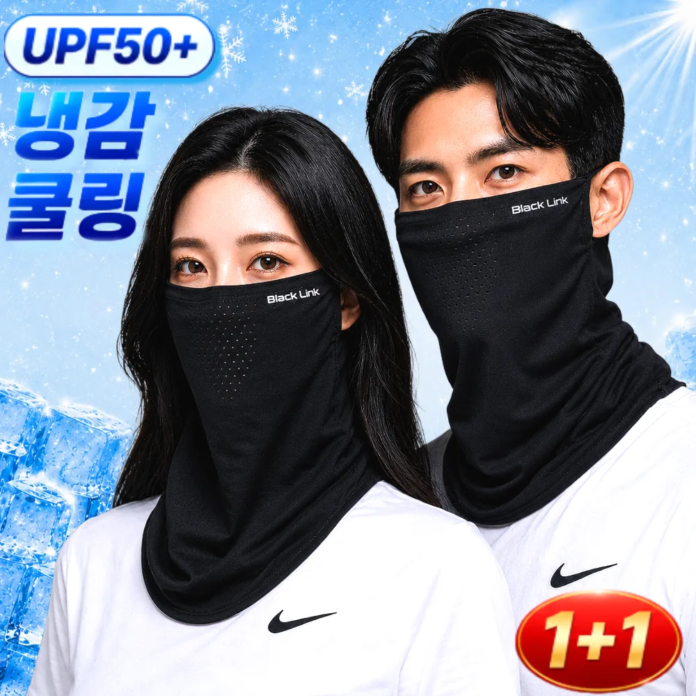 쿠팡 블랙링크 자외선차단 마스크 냉감 쿨마스크 2개
