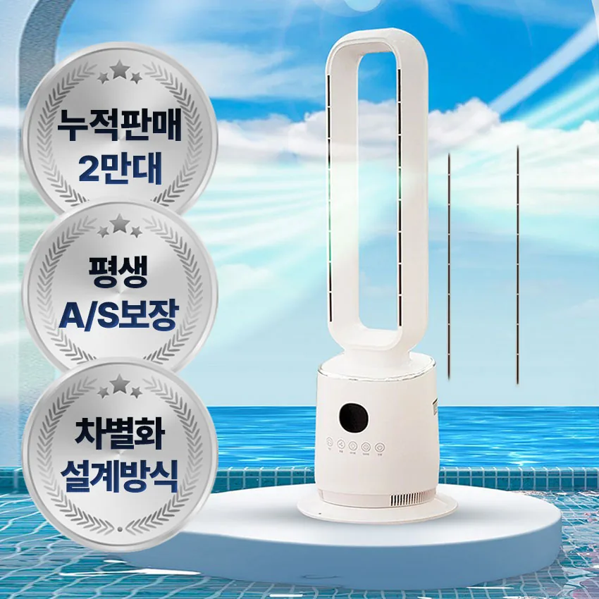쿠팡 날개없는 선풍기 무풍 아기 신생아 리모컨 가정용 타워형 스탠드