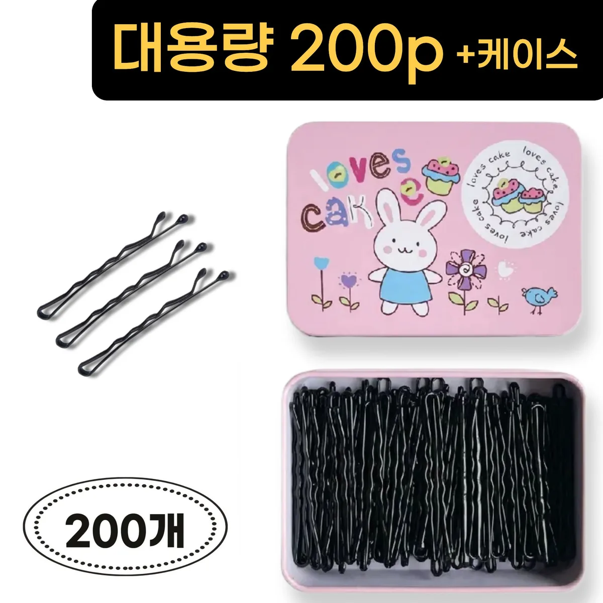 쿠팡 BlingsPin 대용량 헤어 웨이브 실핀 200개 & 틴케이스