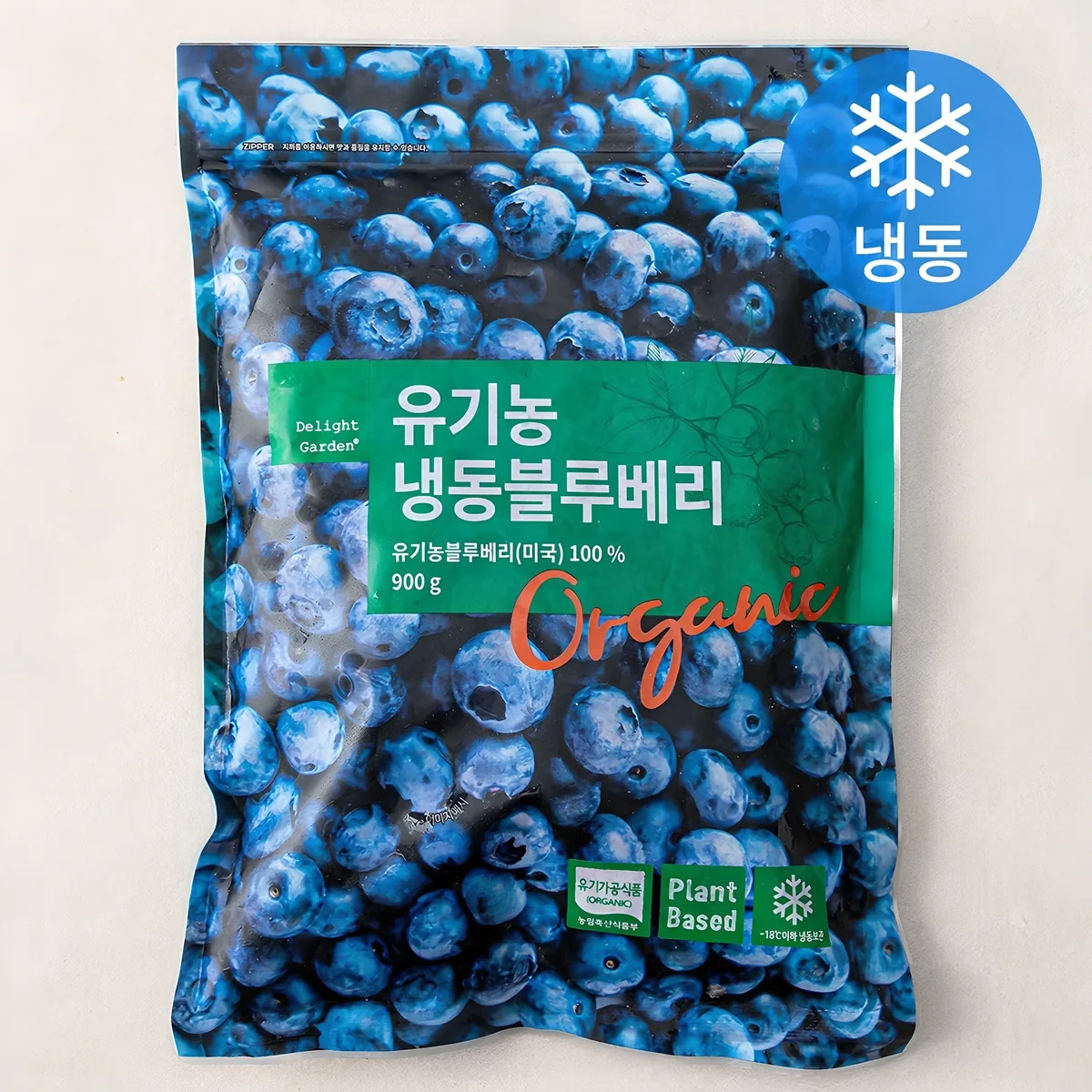 쿠팡 딜라잇가든 유기가공식품 인증 블루베리 냉동