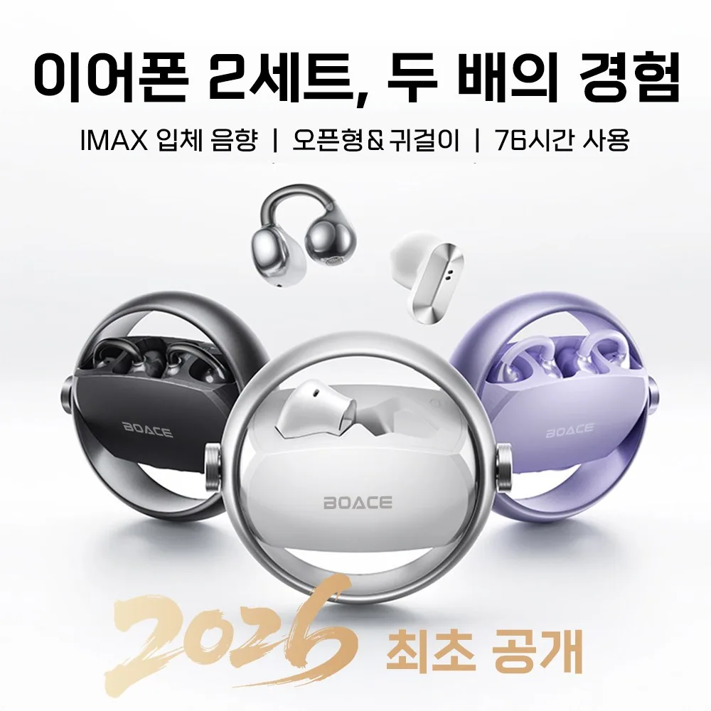 쿠팡 BOACE 무선 블루투스 이어폰 ENC 노이즈캔슬링 오픈형+귀걸이형 2in1 고음질 HiFi V6.0, 아이스 실버, A20