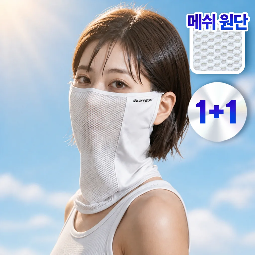 쿠팡 오프썬 숨쉬기편한 자외선차단 마스크 쿨 스포츠 골프