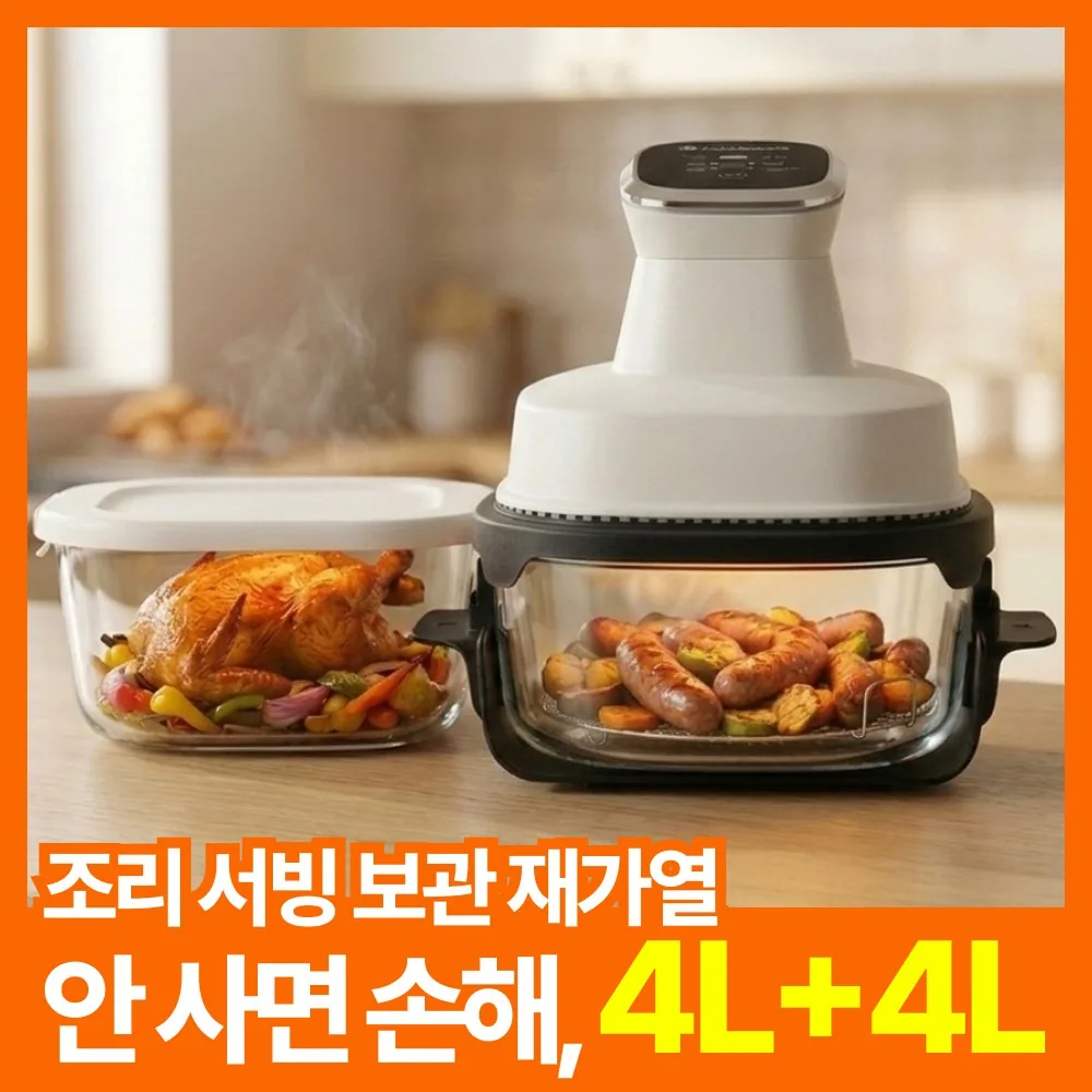 쿠팡 브리브 만능 4in1 에어프라이어 4L 글라스