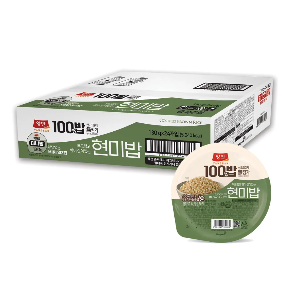 쿠팡 양반 100밥 현미밥