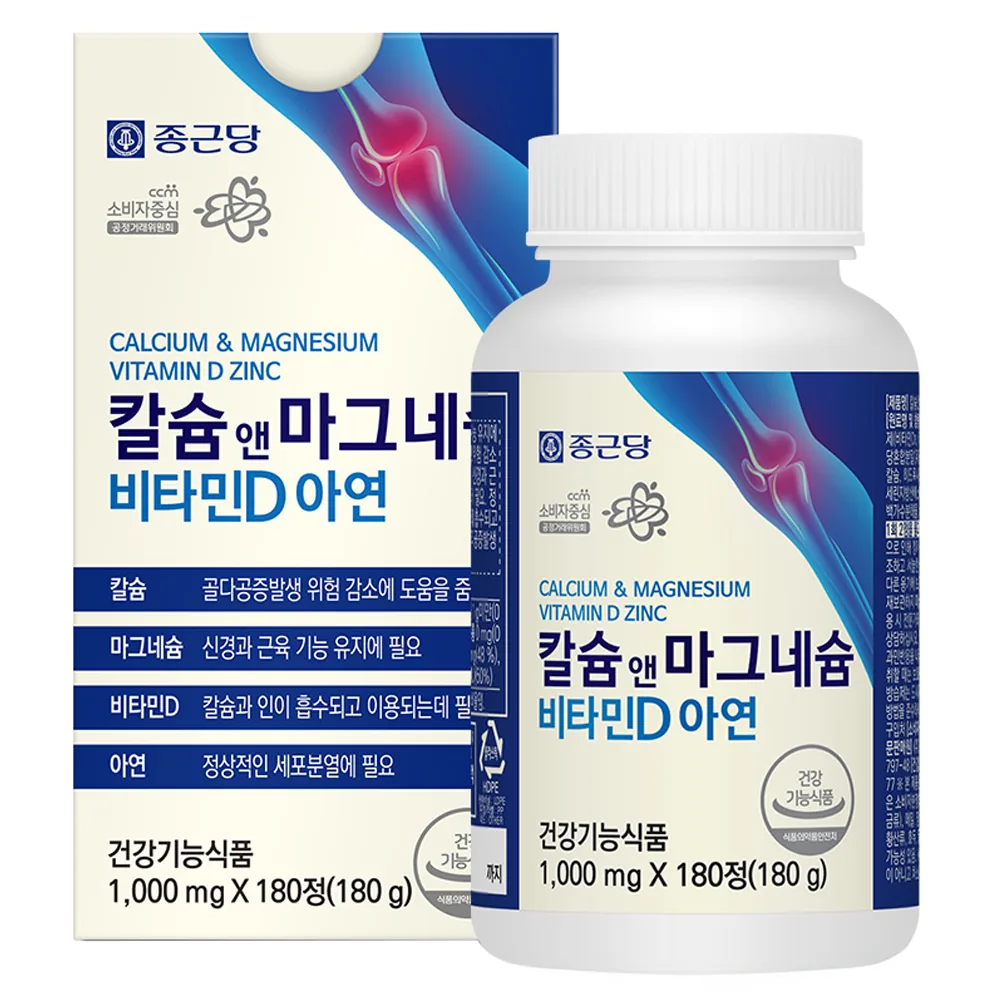 쿠팡 종근당 칼슘 앤 마그네슘 비타민D 아연