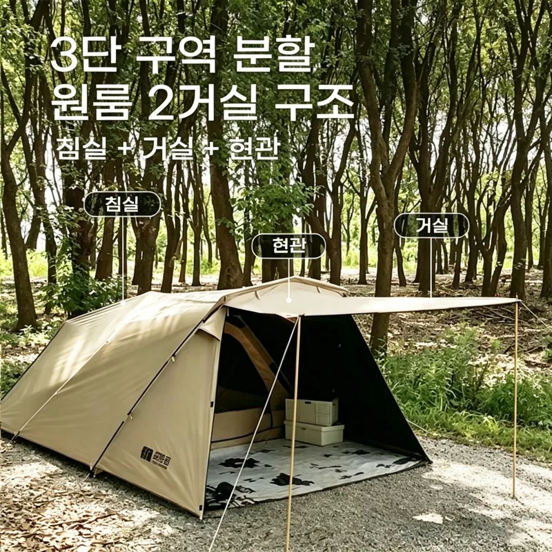 쿠팡 캠핑 텐트 방수 UV 차단 접이식, 갈색, 8인용