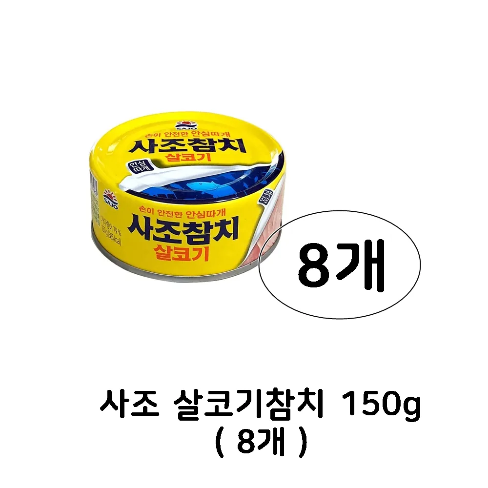 쿠팡 사조참치 살코기 안심따개