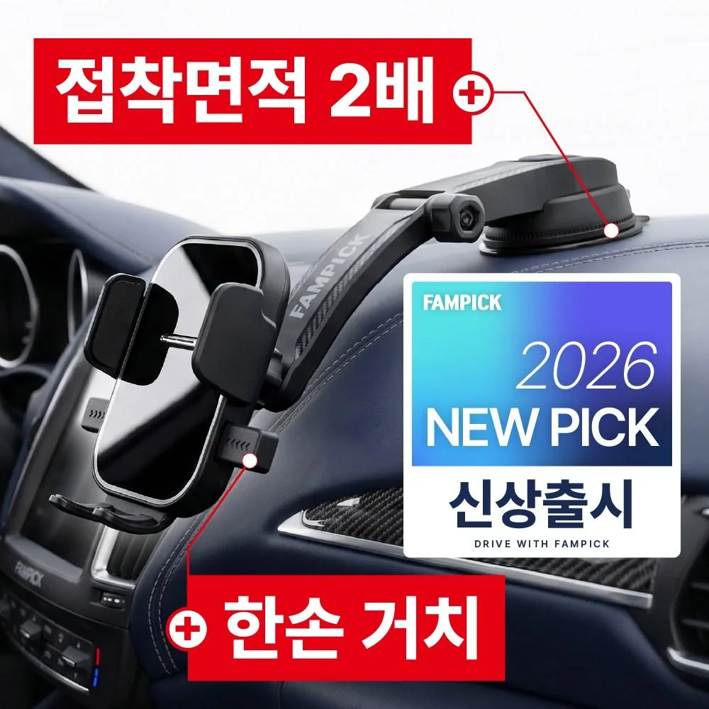 쿠팡 팸픽 차량용 핸드폰거치대 대시보드 흡착형