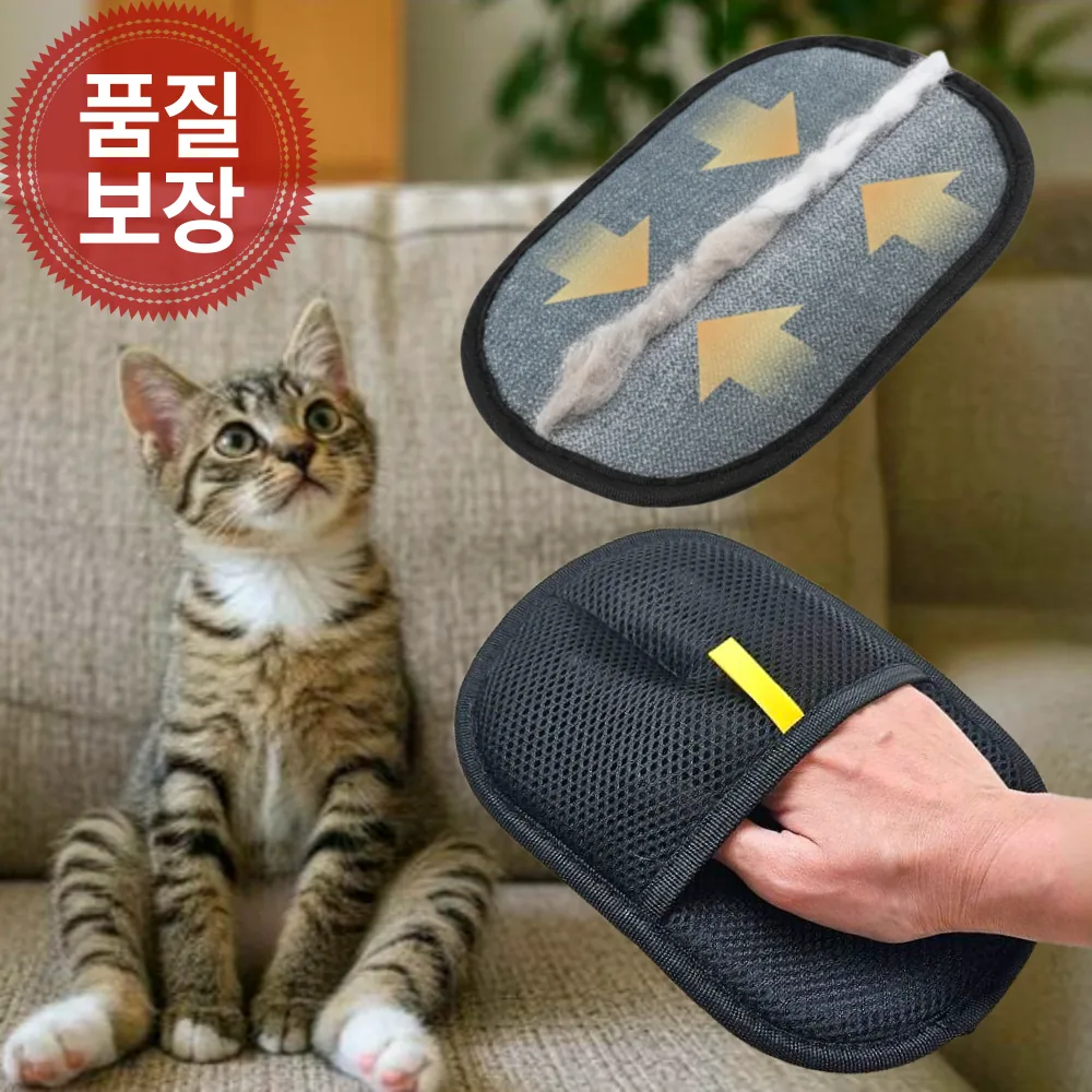 쿠팡 고양이 강아지 털제거 장갑 정전기 브러쉬