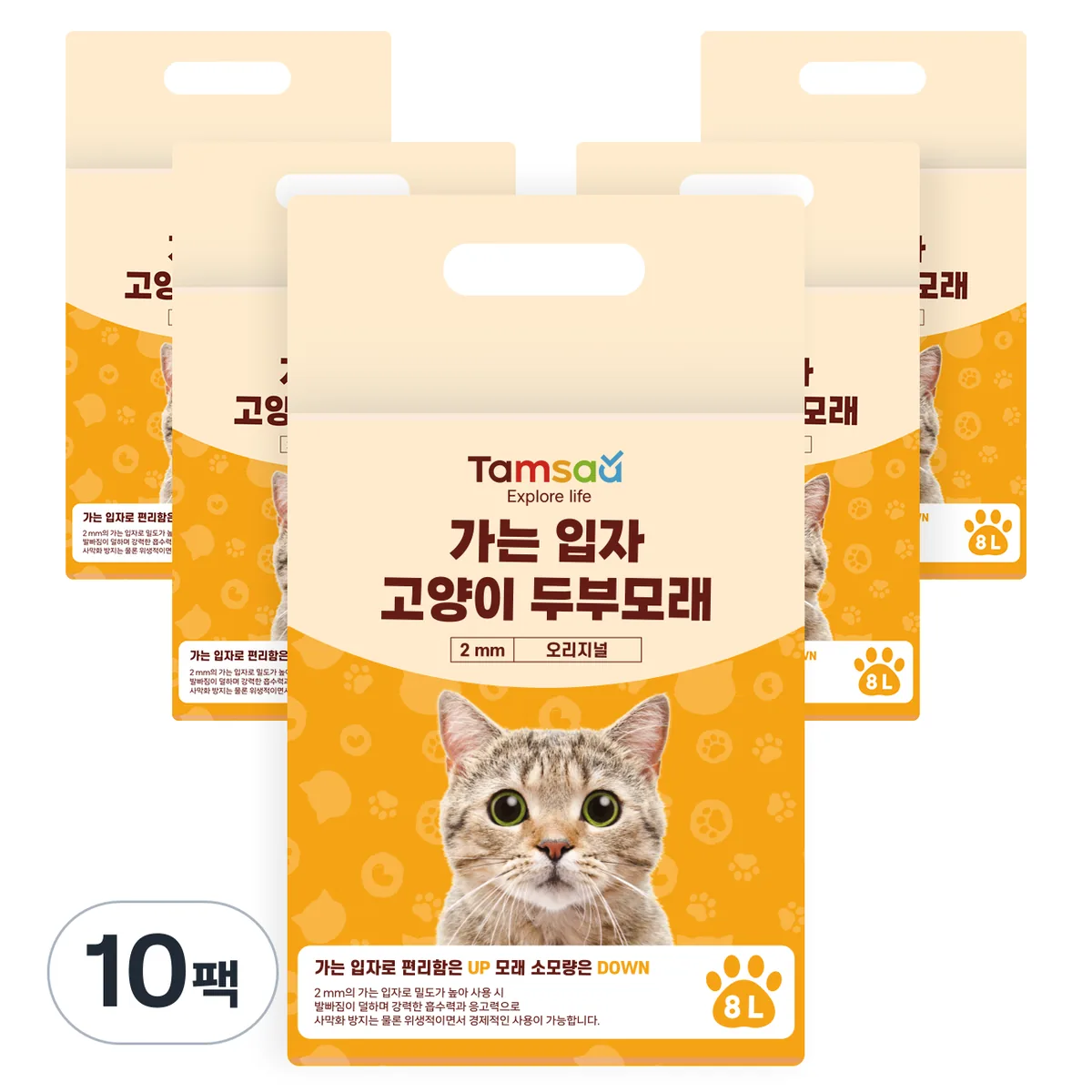 쿠팡 탐사 가는 입자 고양이 두부모래 2mm