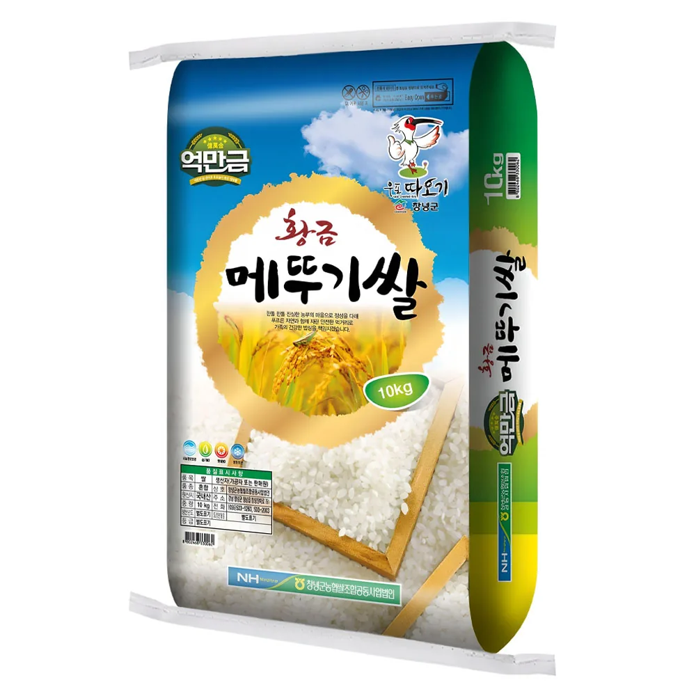 쿠팡 창녕군농협 억만금 황금 메뚜기쌀 상등급