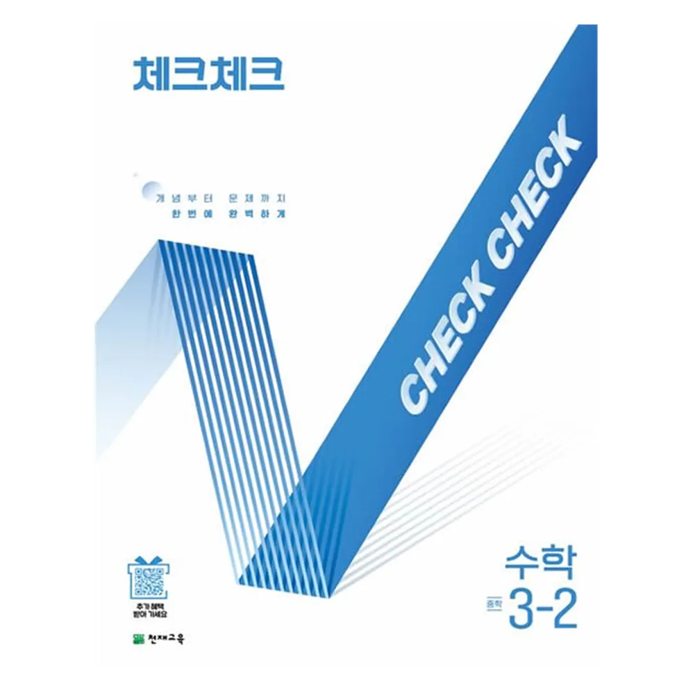쿠팡 체크체크