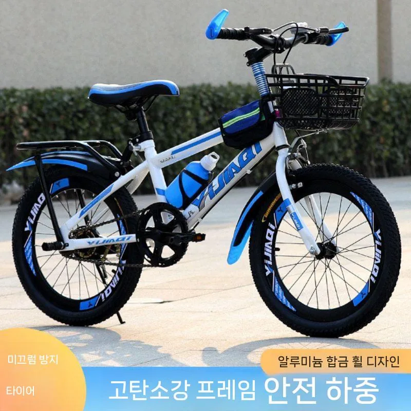 쿠팡 20인치 아동용 자전거 바구니 포함