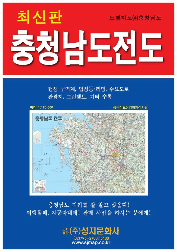 쿠팡 충청남도 전도