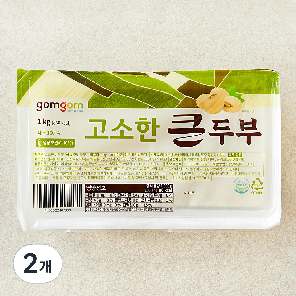 쿠팡 곰곰 고소한 큰두부