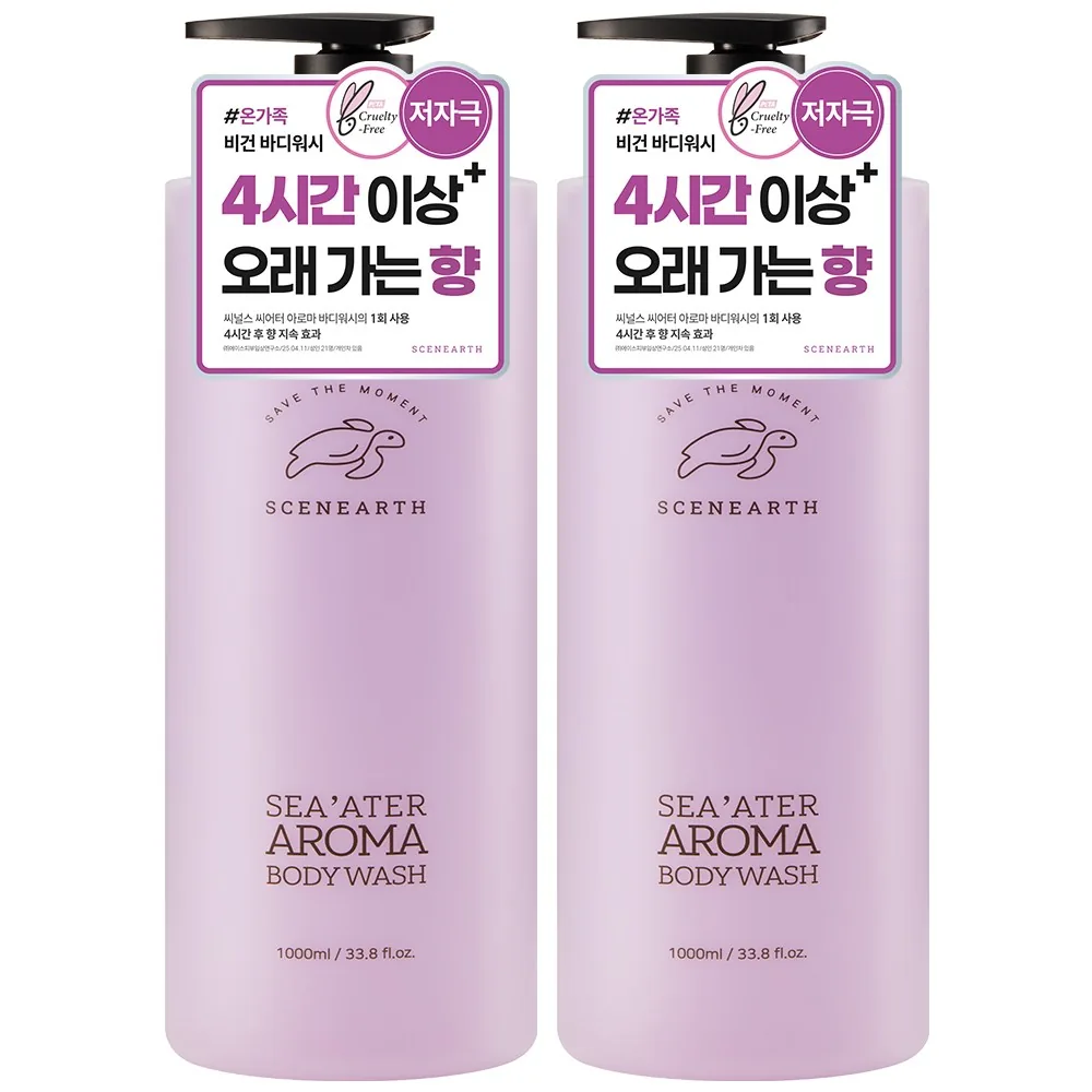 쿠팡 씨널스 씨어터 아로마 퍼퓸 보습 바디워시