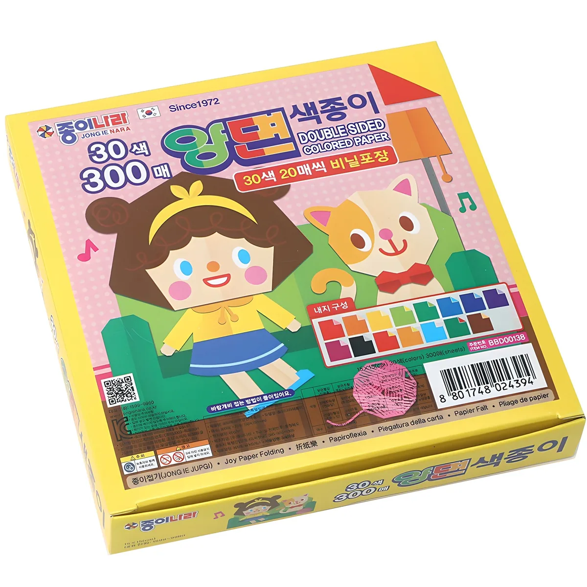 쿠팡 종이나라 양면색종이