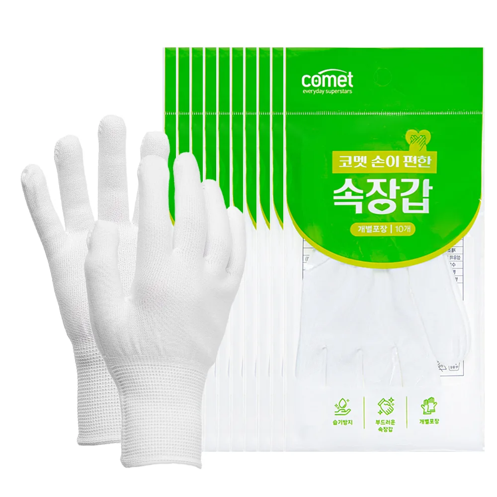 쿠팡 코멧 손이 편한 속장갑