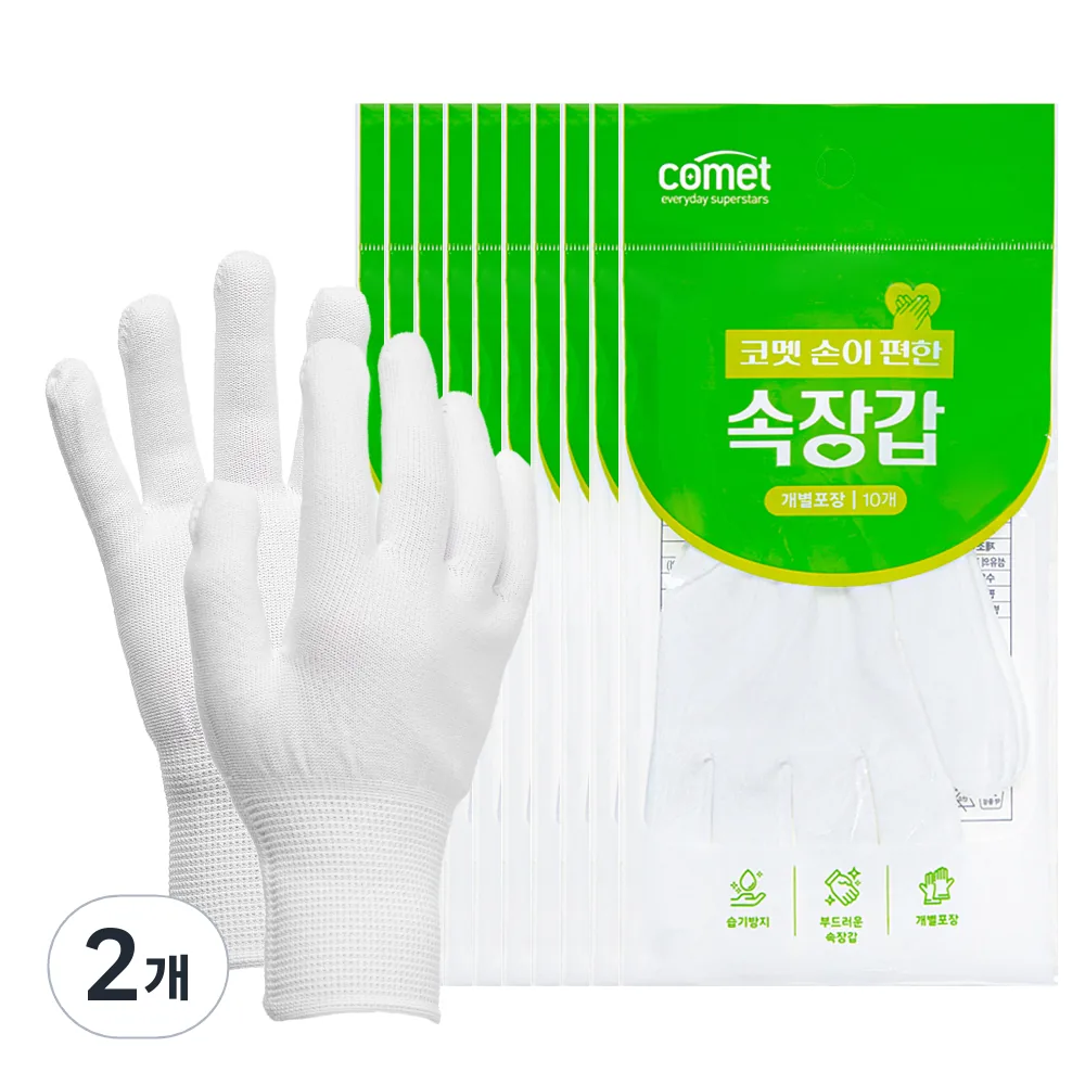 쿠팡 코멧 손이 편한 속장갑