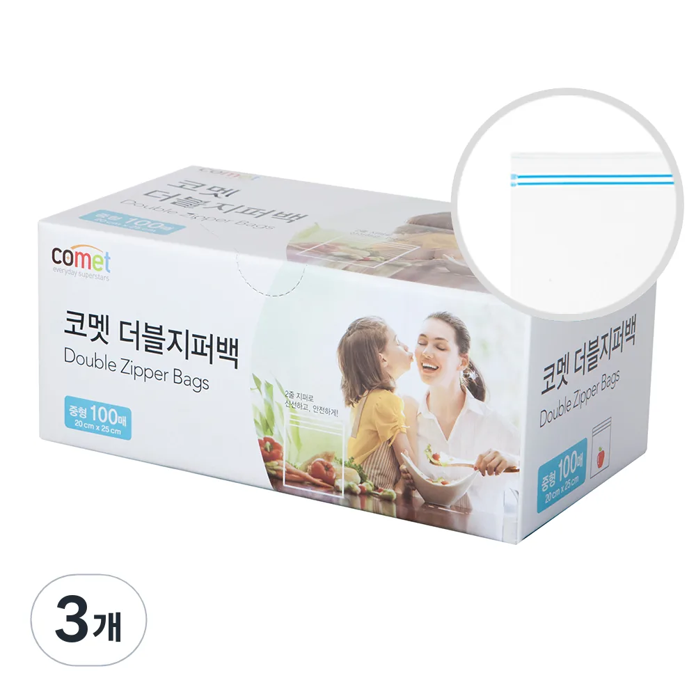 쿠팡 코멧 더블 지퍼백
