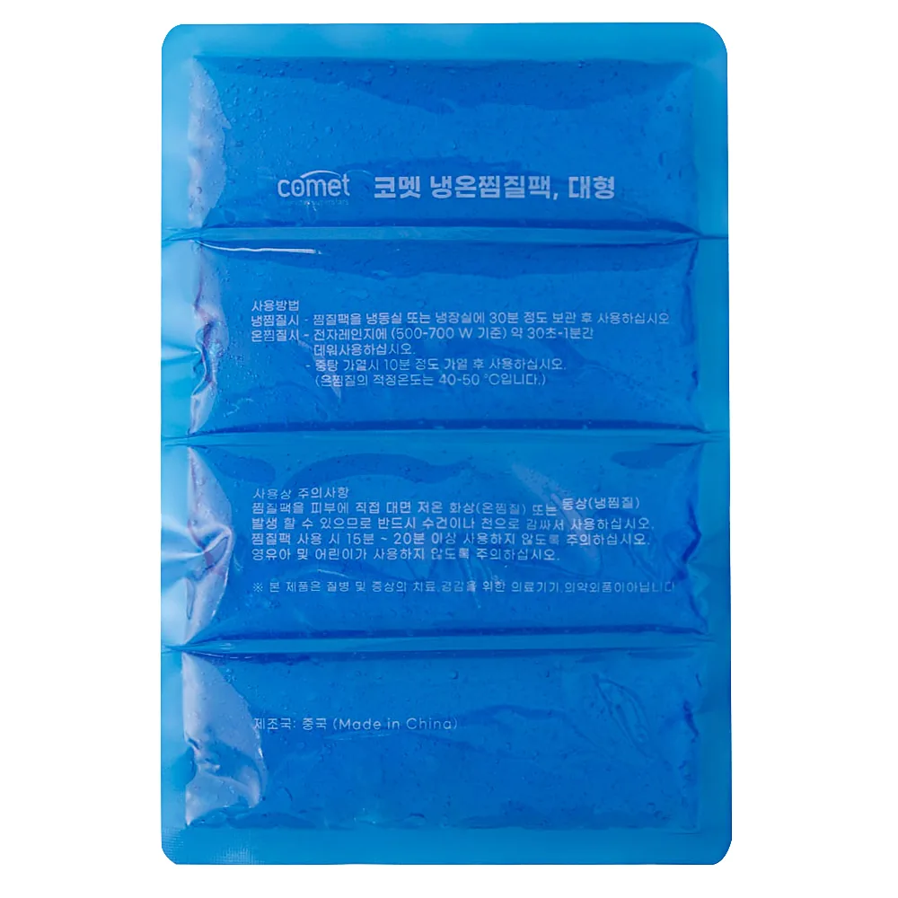 쿠팡 코멧 냉온찜질팩 20 x 30cm 대형