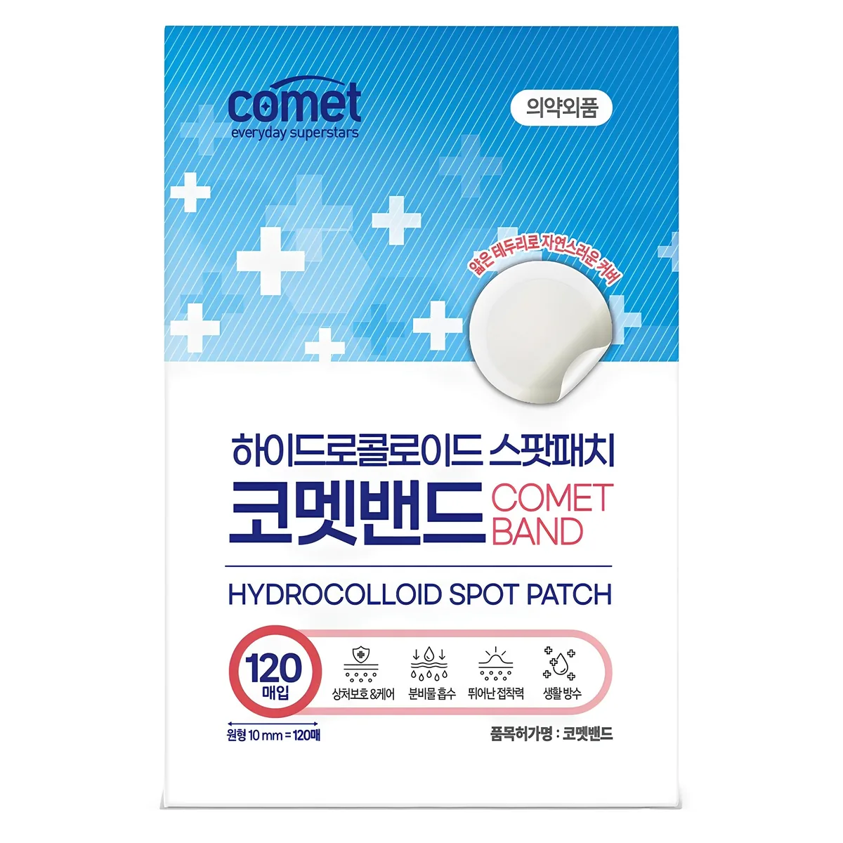쿠팡 코멧 하이드로콜로이드 스팟패치 원형