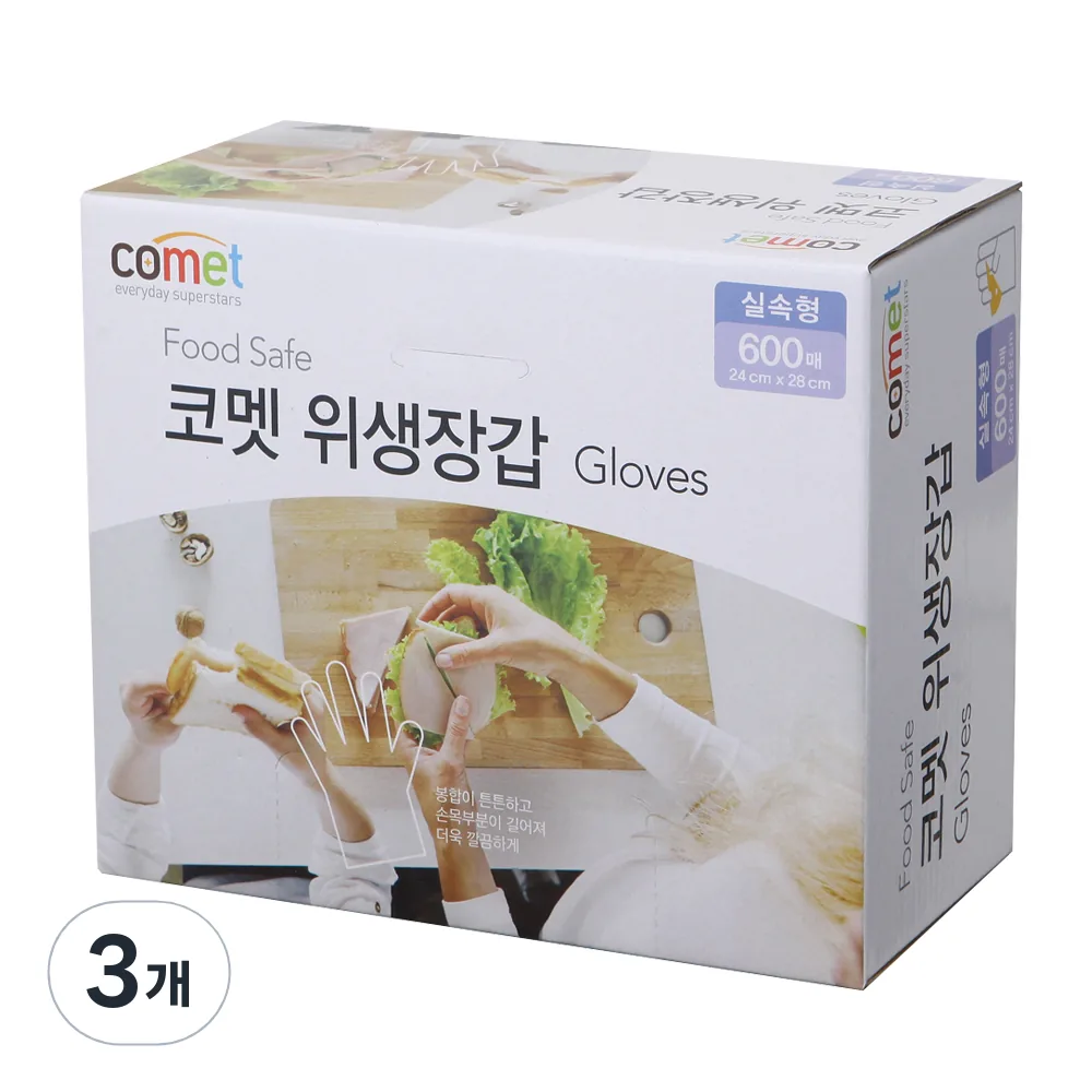 쿠팡 코멧 위생 비닐장갑 실속형