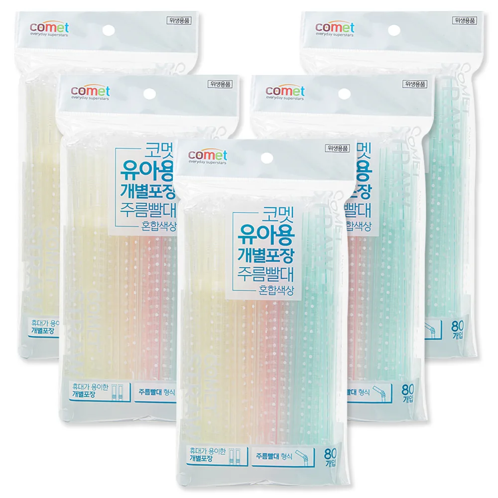 쿠팡 코멧 유아용 개별포장 주름빨대 혼합색상 400개
