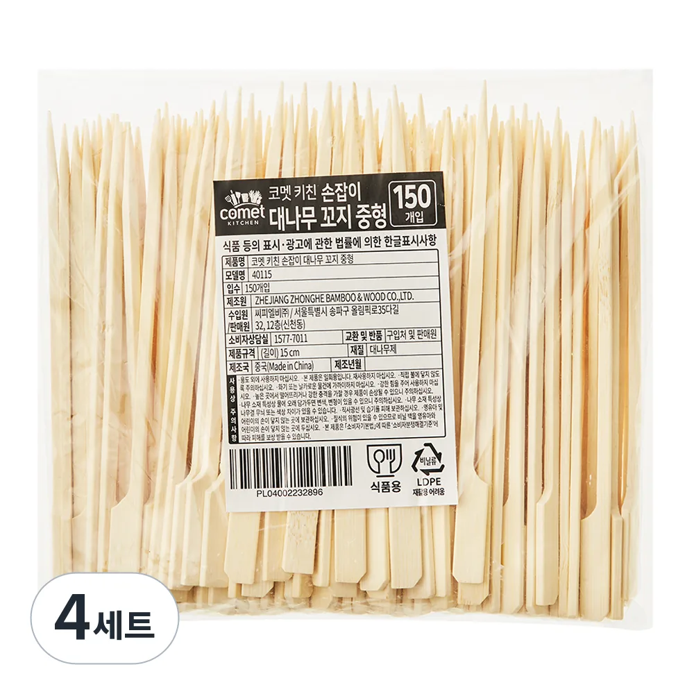 쿠팡 코멧 키친 손잡이 대나무 꼬지 15cm 중형