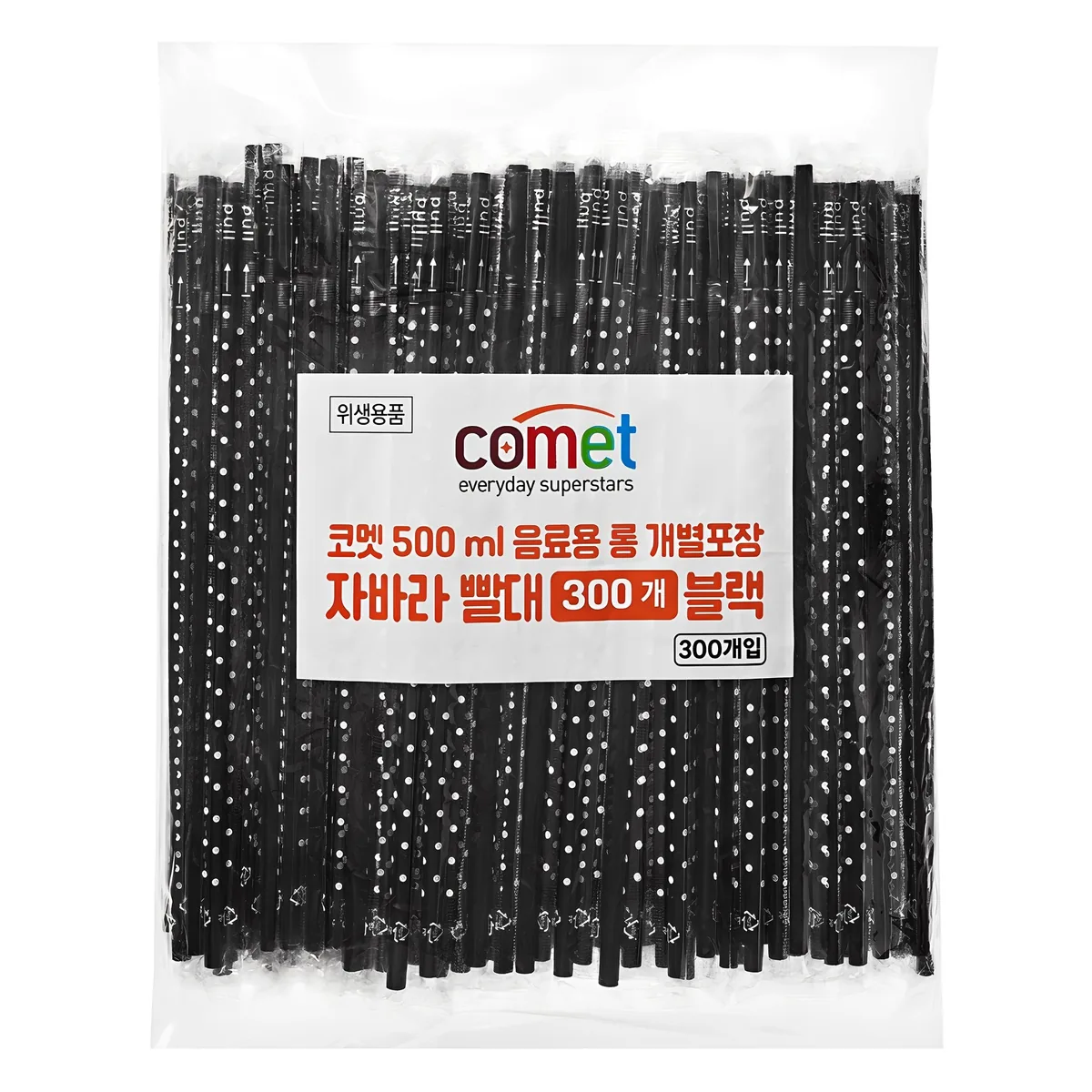 쿠팡 코멧 25cm 개별포장 롱 빨대 블랙