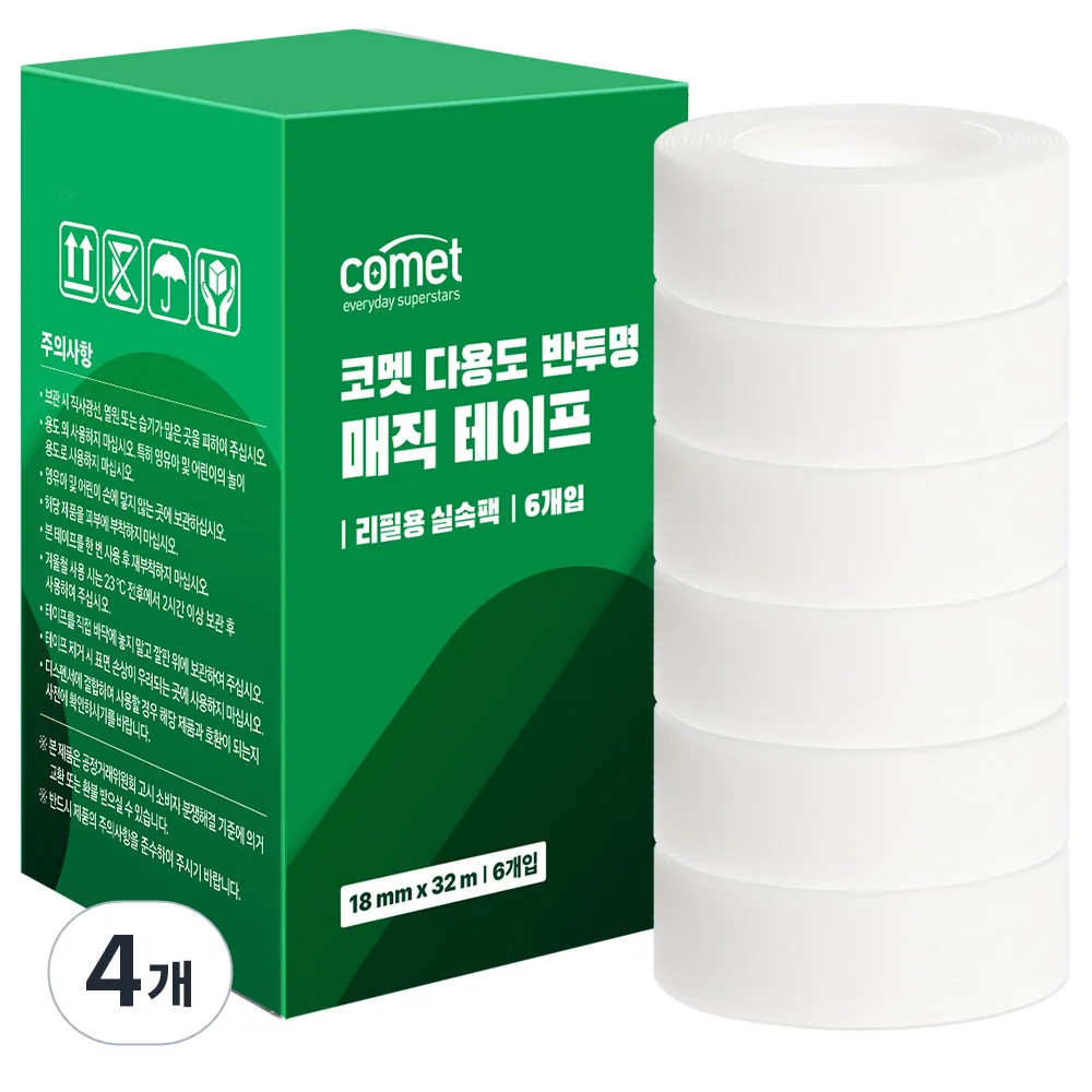 쿠팡 코멧 다용도 리필용 매직 테이프 6p